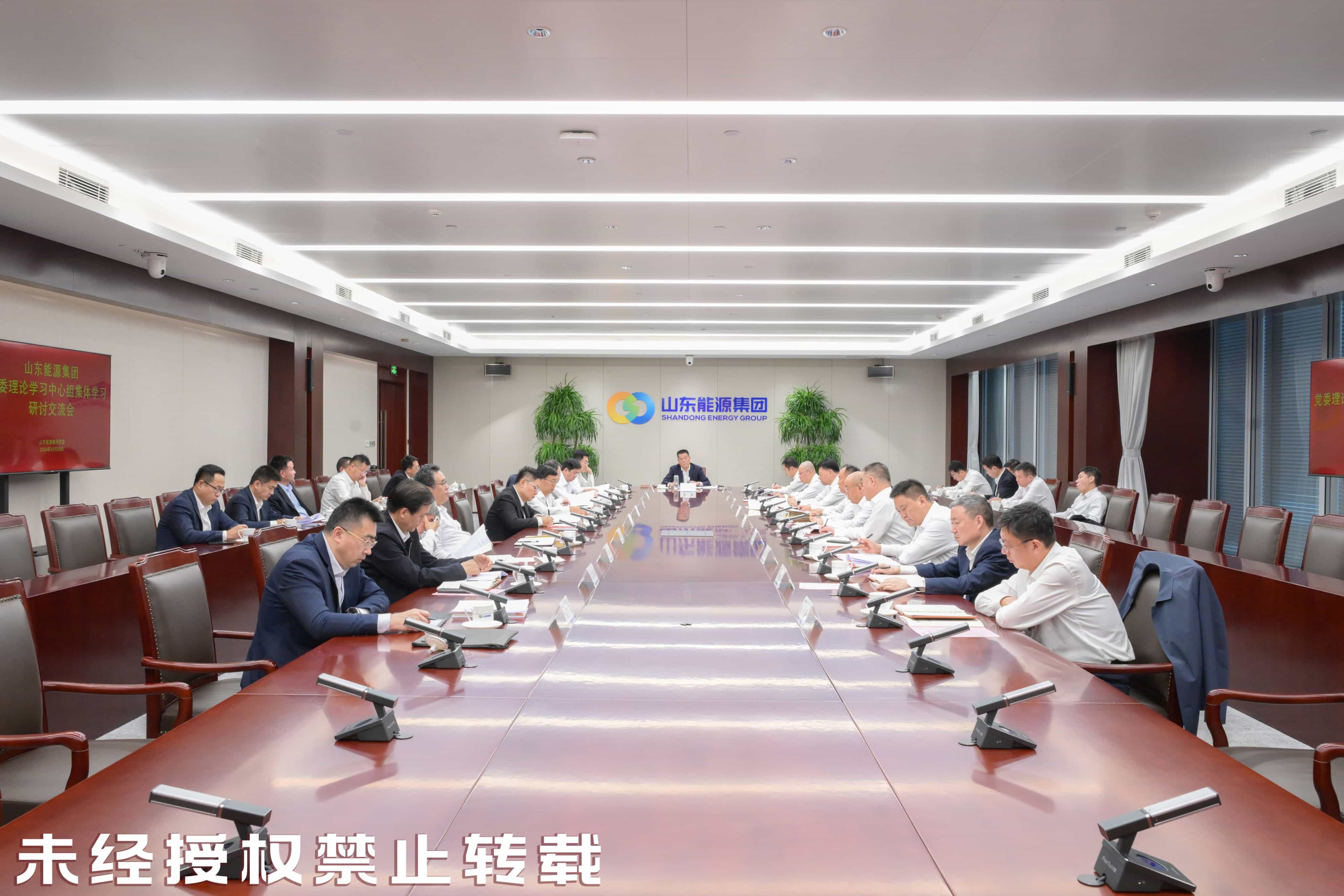 谈球吧党委会议现场